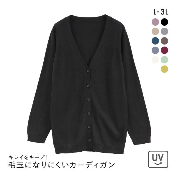 ニッセン 綿混シンプルニットカーディガン UVカット 毛玉になりにくい L LL 3L nissen