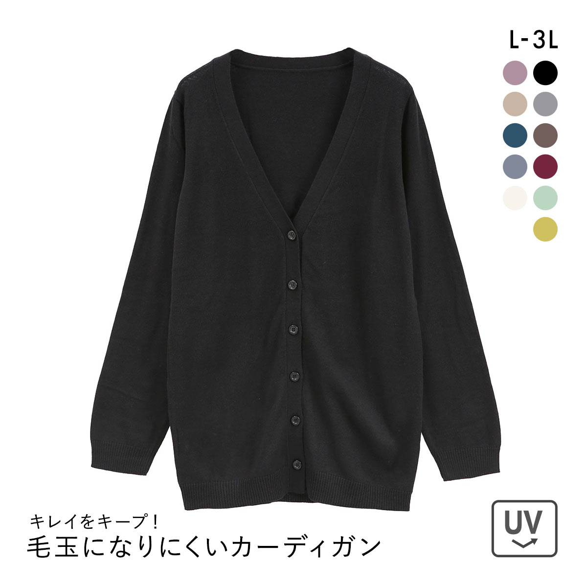 ニッセン 綿混シンプルニットカーディガン UVカット 毛玉になりにくい L LL 3L nissen