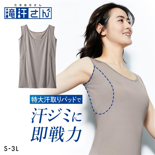 ニッセン 滝汗さん 汗取りパッド付 タンクトップ 吸汗速乾 抗菌防臭 UVカット レディース インナー nissen