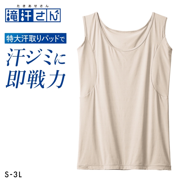 ニッセン 滝汗さん 汗取りパッド付 タンクトップ 吸汗速乾 抗菌防臭 UVカット レディース インナー nissen
