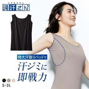 ニッセン 滝汗さん 汗取りパッド付 タンクトップ 吸汗速乾 抗菌防臭 UVカット レディース インナー nissen