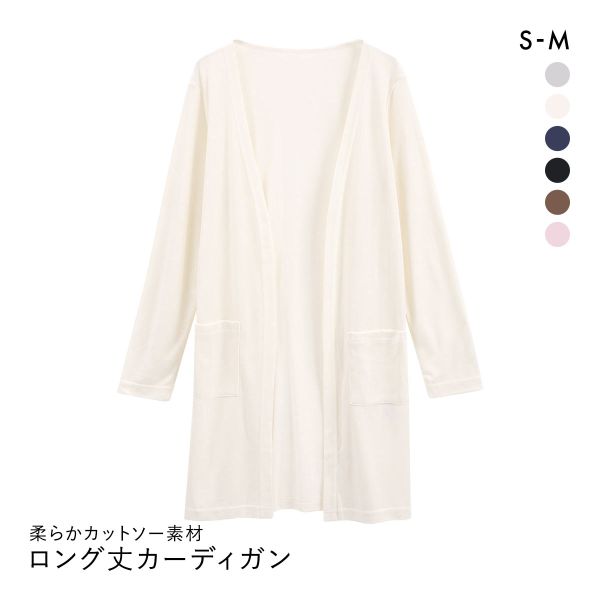 ニッセン カットソーロング丈カーディガン SM nissen