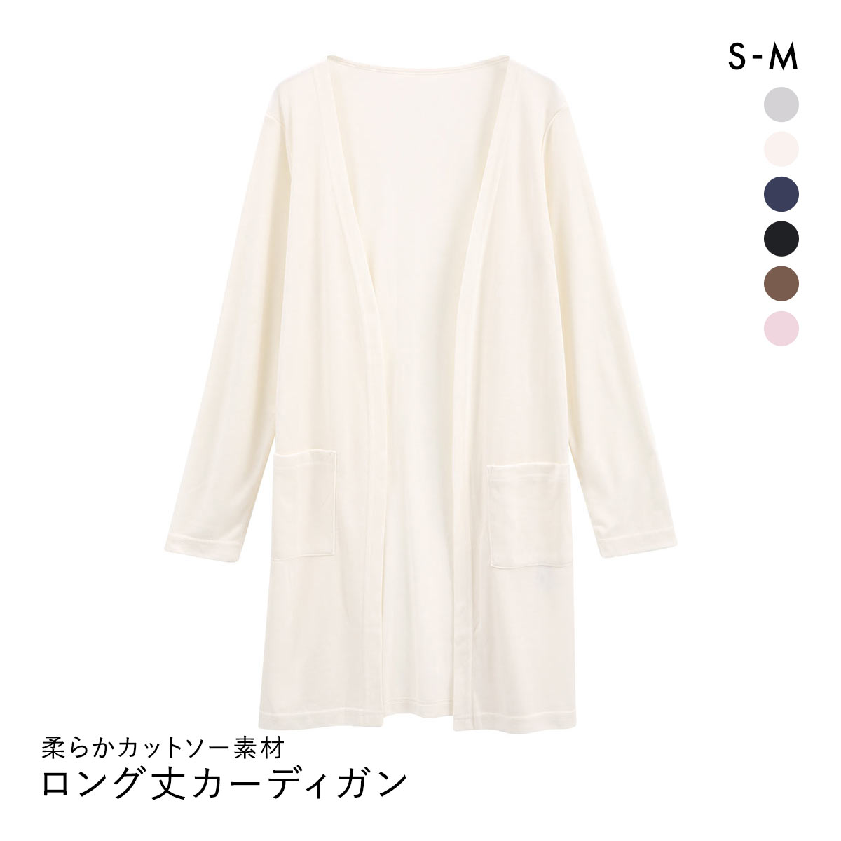 ニッセン カットソーロング丈カーディガン SM nissen(OW-オフホワイト-S)