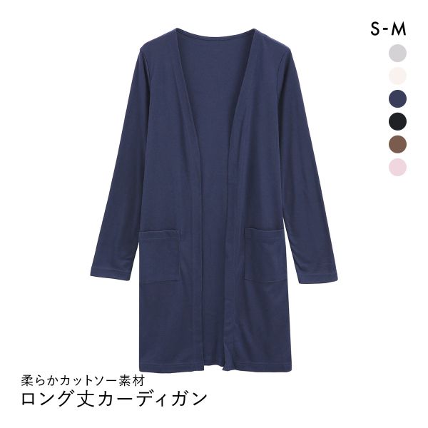 ニッセン カットソーロング丈カーディガン SM nissen
