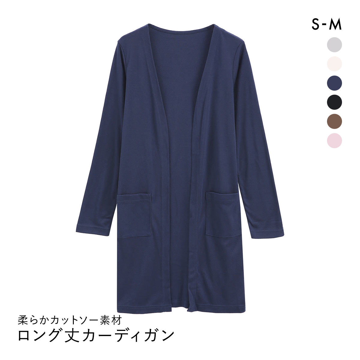 ニッセン カットソーロング丈カーディガン SM nissen(NV-ネイビー-S)