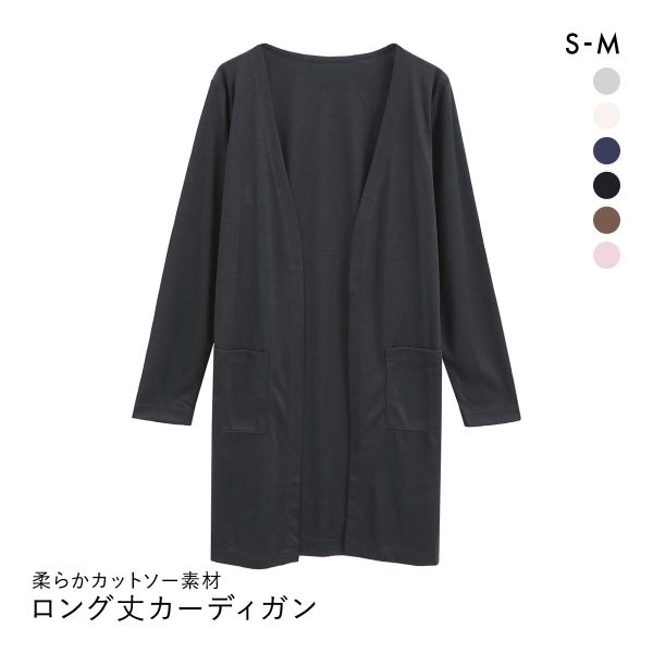 ニッセン カットソーロング丈カーディガン SM nissen