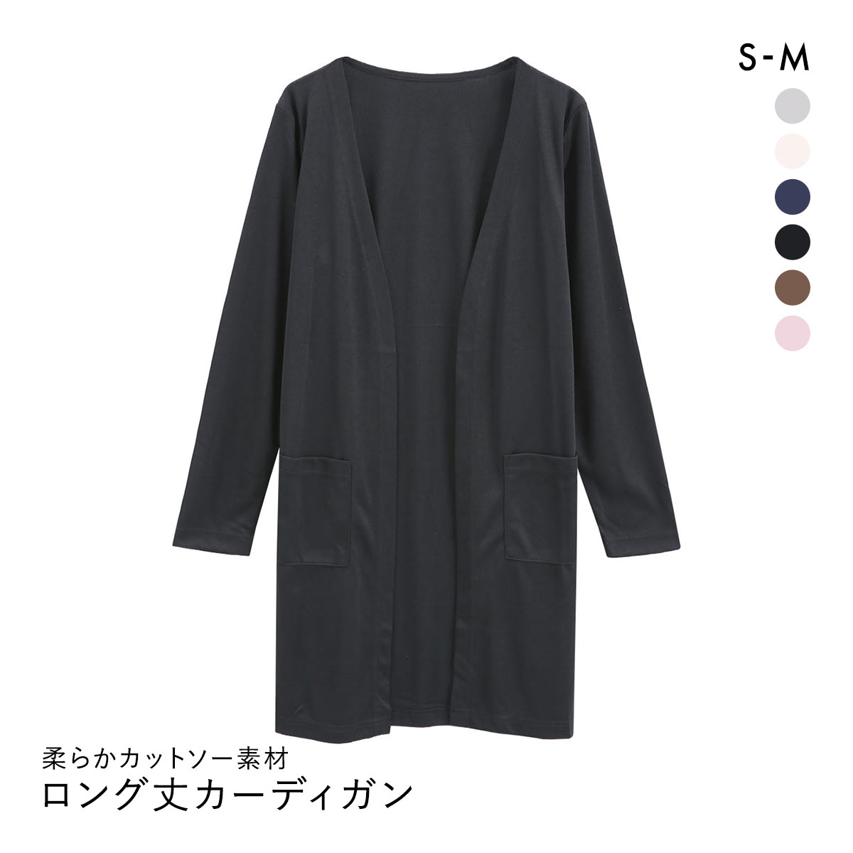 ニッセン カットソーロング丈カーディガン SM nissen(BK-ブラック-S)