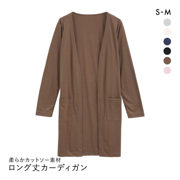 ニッセン カットソーロング丈カーディガン SM nissen