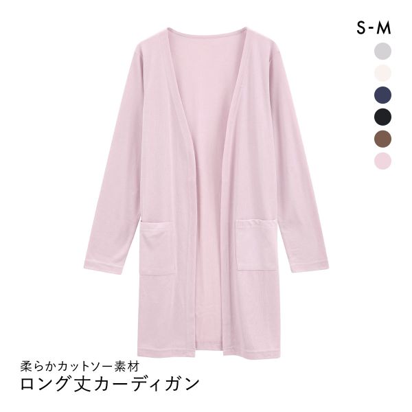 ニッセン カットソーロング丈カーディガン SM nissen