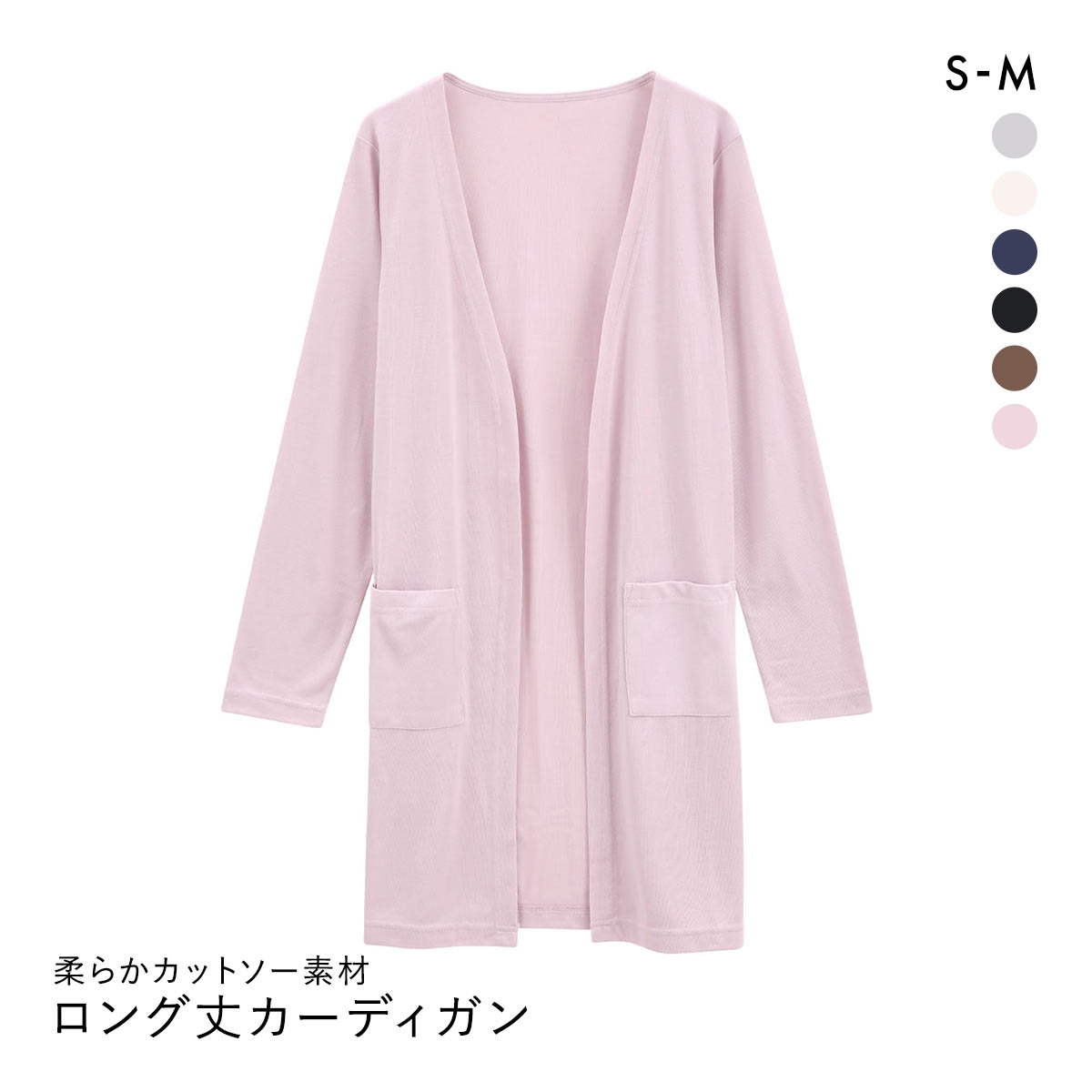 ニッセン カットソーロング丈カーディガン SM nissen(LV-ラベンダー-S)