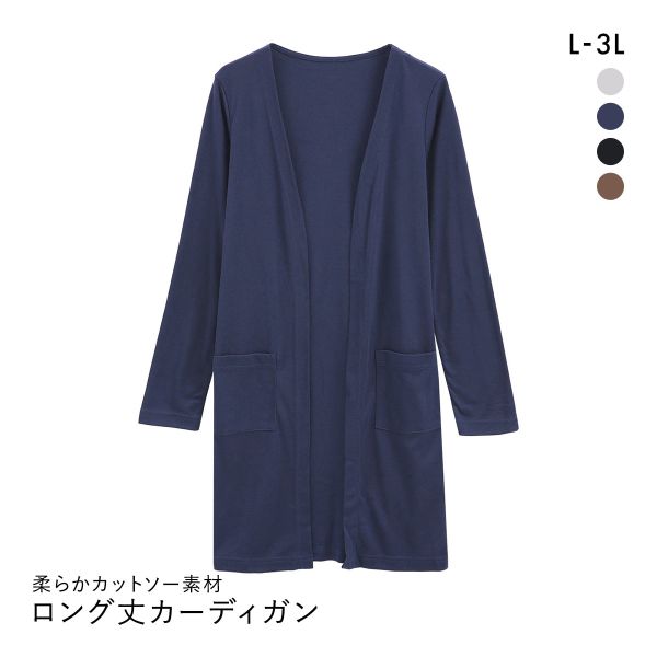 ニッセン カットソーロング丈カーディガン L LL 3L nissen