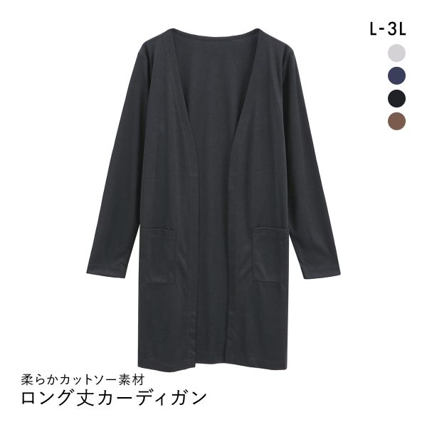 ニッセン カットソーロング丈カーディガン L LL 3L nissen
