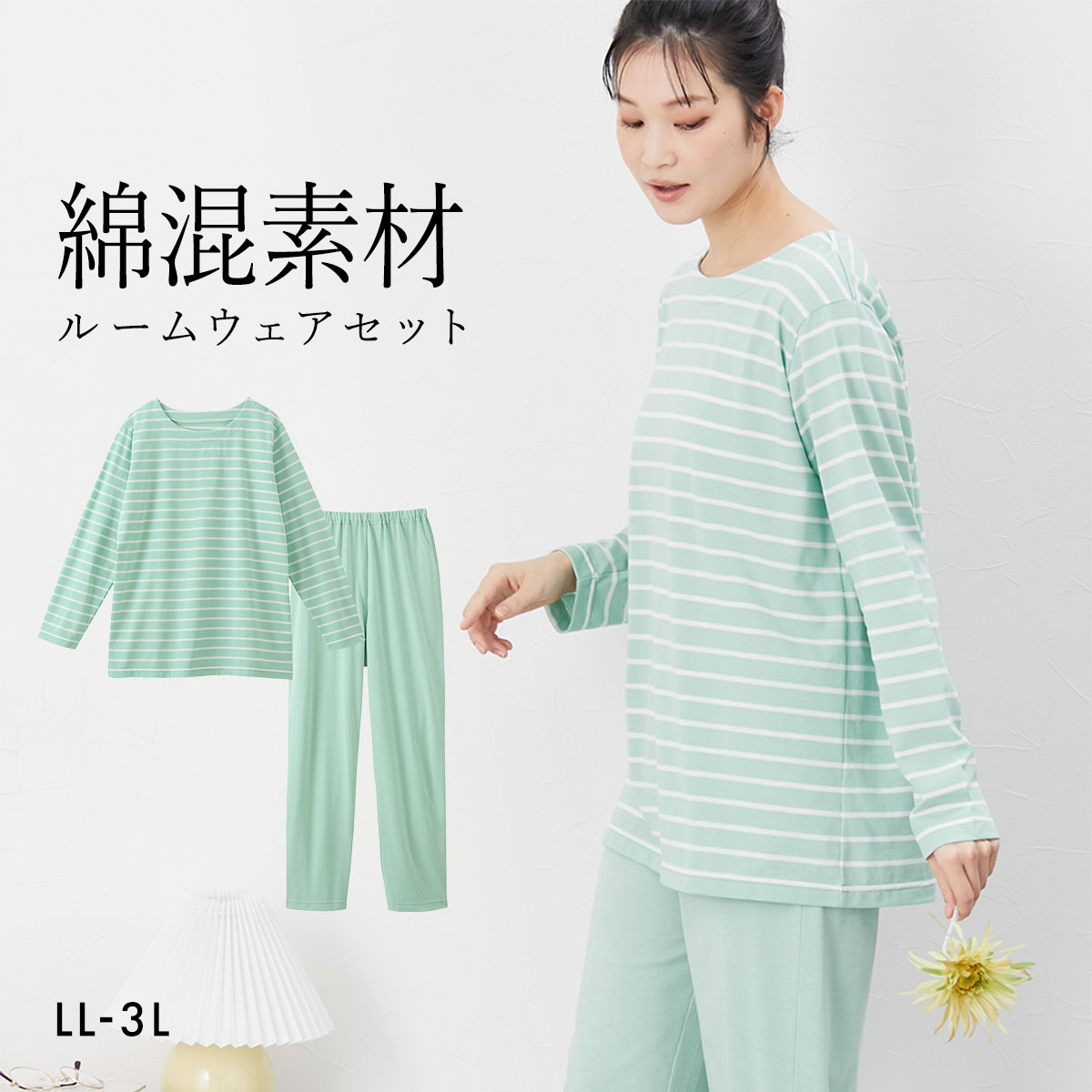 ニッセン 綿混長袖ボーダールームウェア上下セット LL 3L 大きいサイズ nissen(MI-ミント-LL)