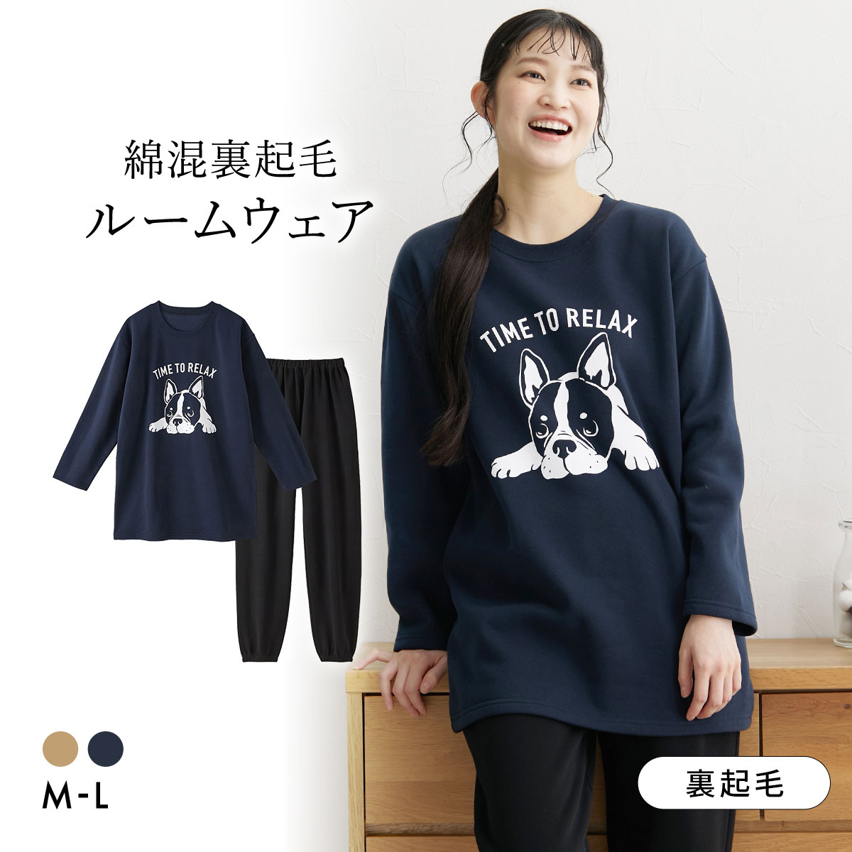 ニッセン 綿混裏起毛 ゆったり ルームウェア 上下セット nissen(NV-ネイビー-M)