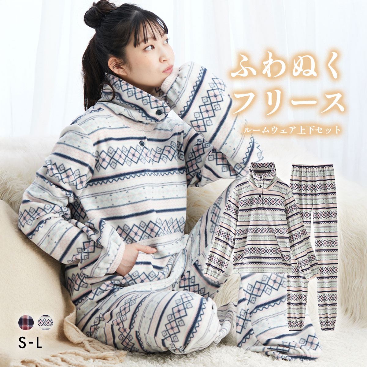 ふわぬくフリース手足首すっぽりルームウェア上下セット S M L nissen ニッセン(BU-ブルー-S)