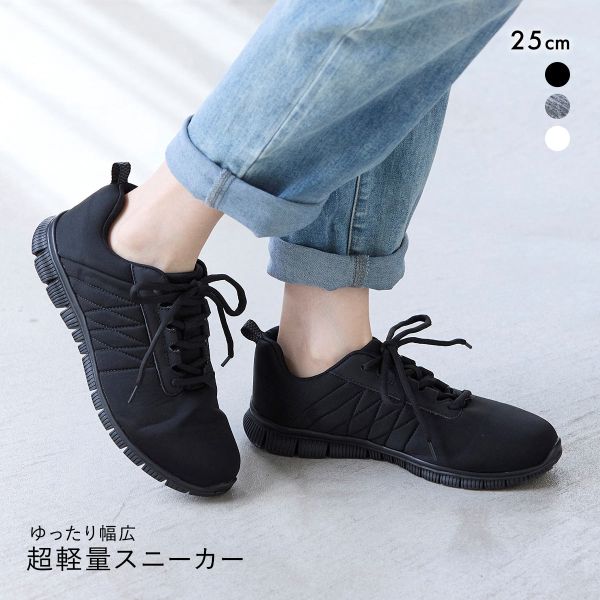 ニッセン ゆったり幅広 超軽量 スポーティー スニーカー 25cm
