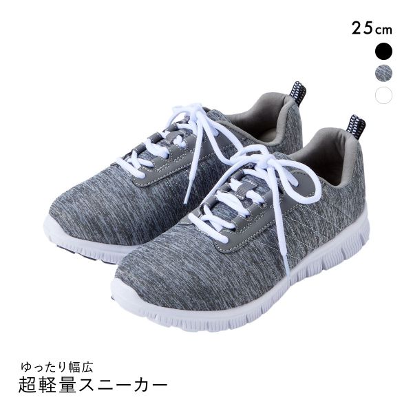 ニッセン ゆったり幅広 超軽量 スポーティー スニーカー 25cm