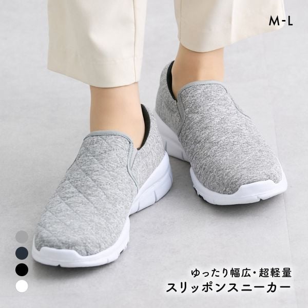 ゆったり幅広 超軽量キルティング スリッポン スニーカー ワイズ4E 歩きやすい 軽い 履きやすい nissen ニッセン