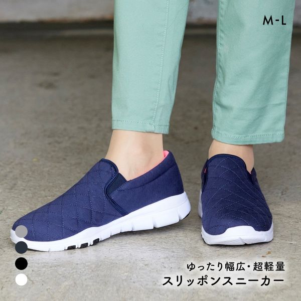 ゆったり幅広 超軽量キルティング スリッポン スニーカー ワイズ4E 歩きやすい 軽い 履きやすい nissen ニッセン