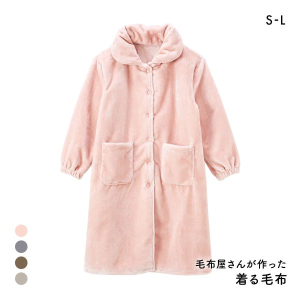 着る毛布 毛布屋さんが作った　あったかルームワンピース S M L nissen ニッセン(PI-ピンク-S)