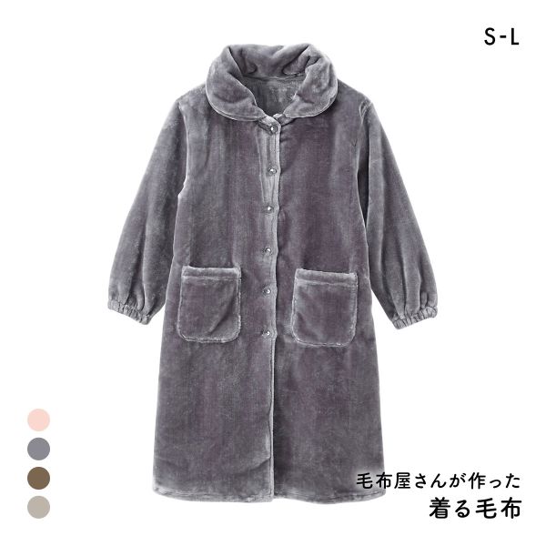 着る毛布 毛布屋さんが作った　あったかルームワンピース S M L nissen ニッセン