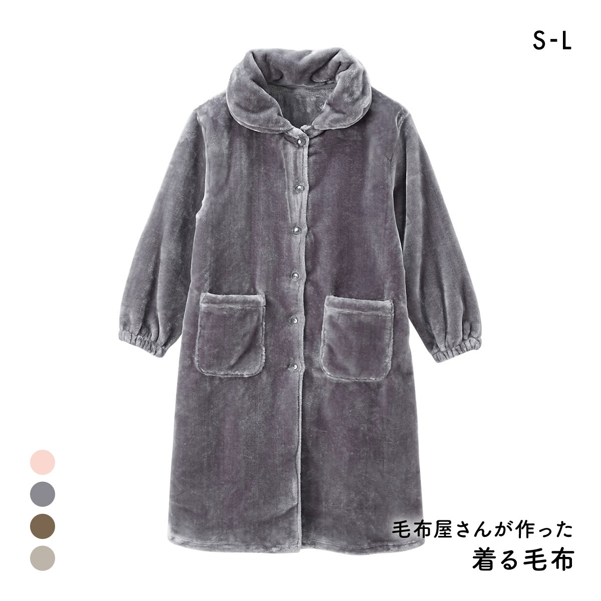 着る毛布 毛布屋さんが作った　あったかルームワンピース S M L nissen ニッセン(GY-グレー-S)