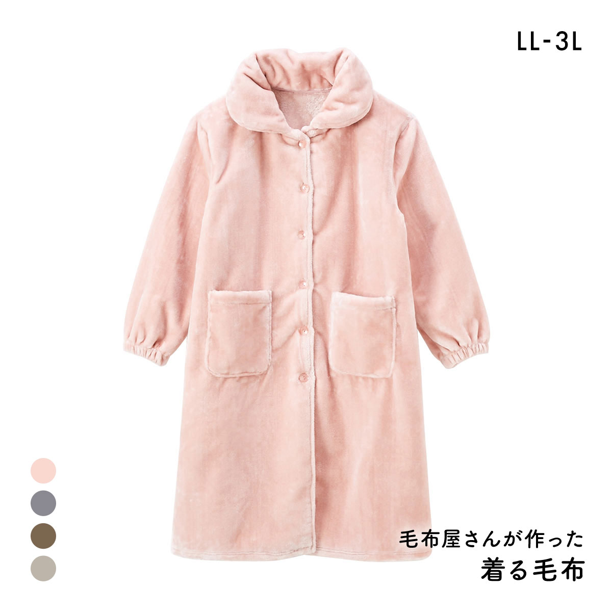 着る毛布 毛布屋さんが作った　あったかルームワンピース LL 3L nissen ニッセン(PI-ピンク-LL)