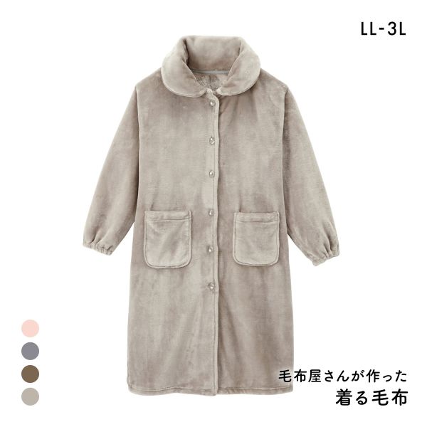 着る毛布 毛布屋さんが作った　あったかルームワンピース LL 3L nissen ニッセン