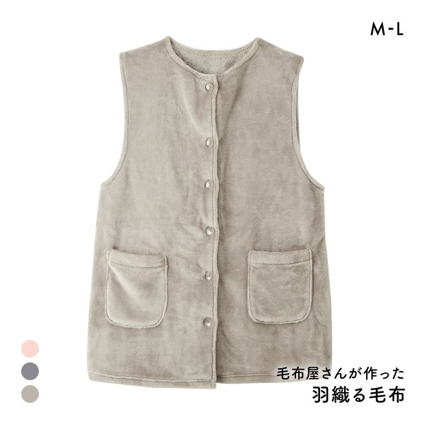 羽織る毛布 毛布屋さんが作った ベストなベスト M-L nissen ニッセン