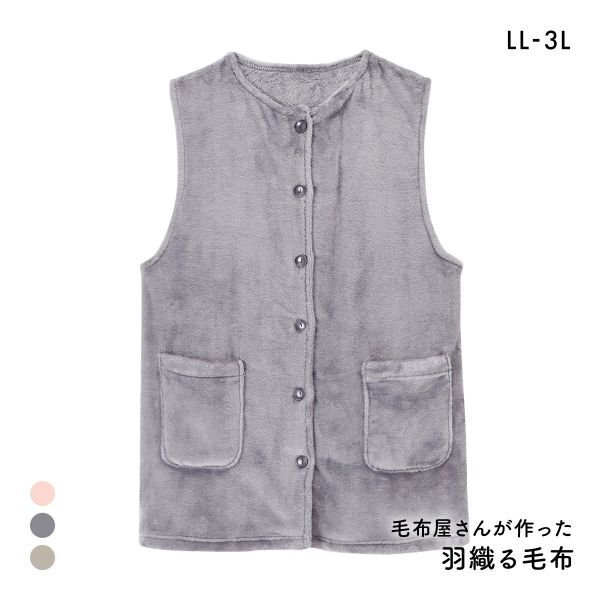 羽織る毛布 毛布屋さんが作った ベストなベスト LL-3L nissen ニッセン