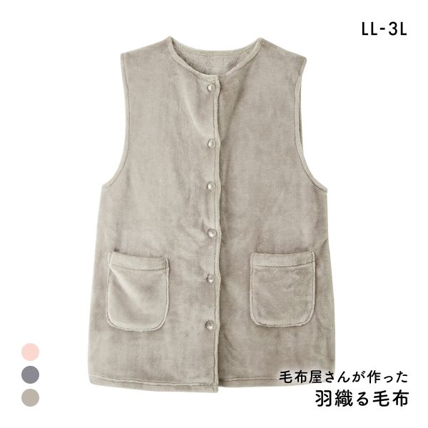 羽織る毛布 毛布屋さんが作った ベストなベスト LL-3L nissen ニッセン