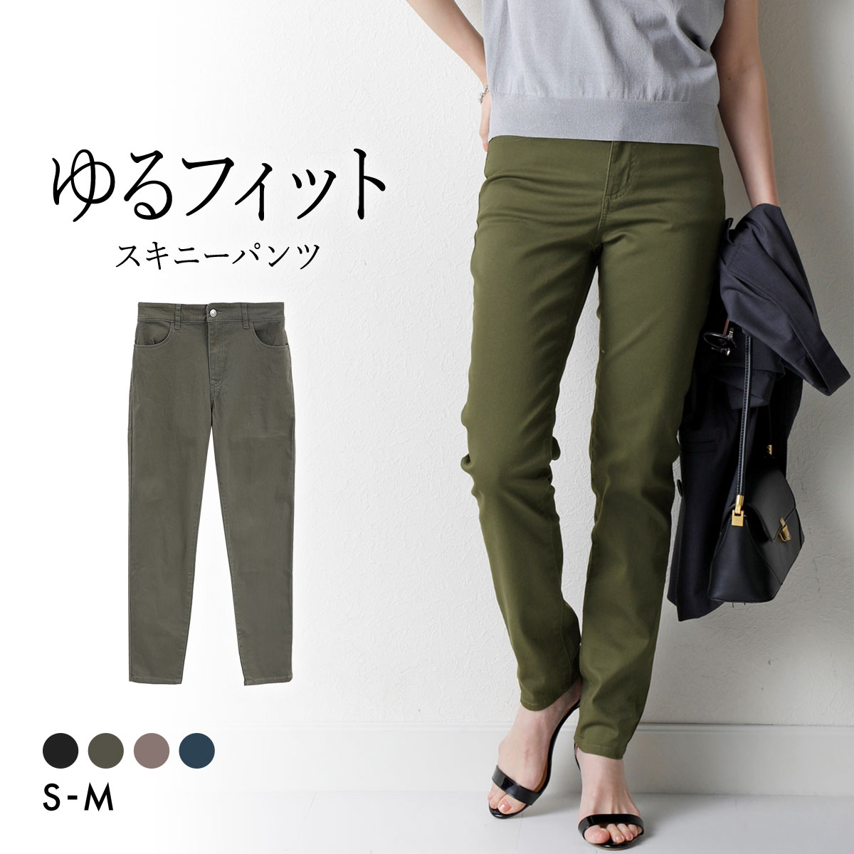 ニッセン ゆるフィットスキニーパンツ 股下70cm SM nissen(KH-カーキ-S)
