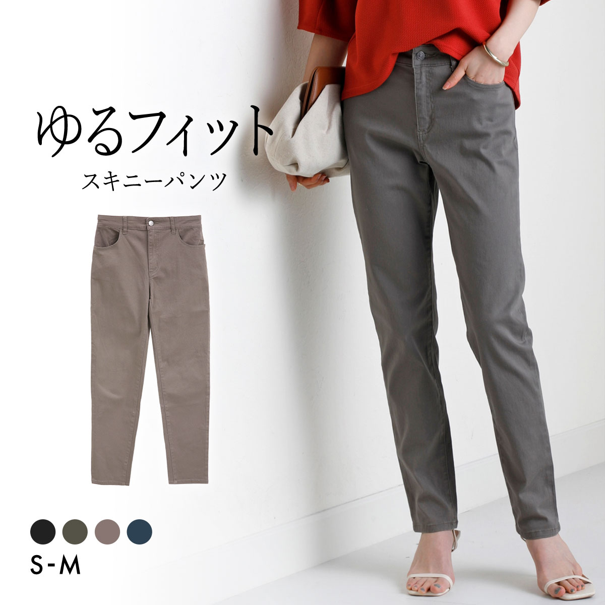 ニッセン ゆるフィットスキニーパンツ 股下70cm SM nissen(BRG-ブラウングレー-S)
