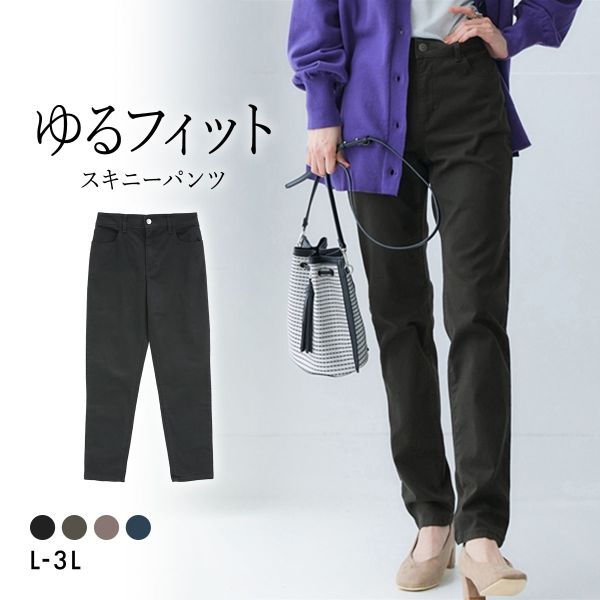 ニッセン ゆるフィットスキニーパンツ 股下70cm L LL 3L NISSEN
