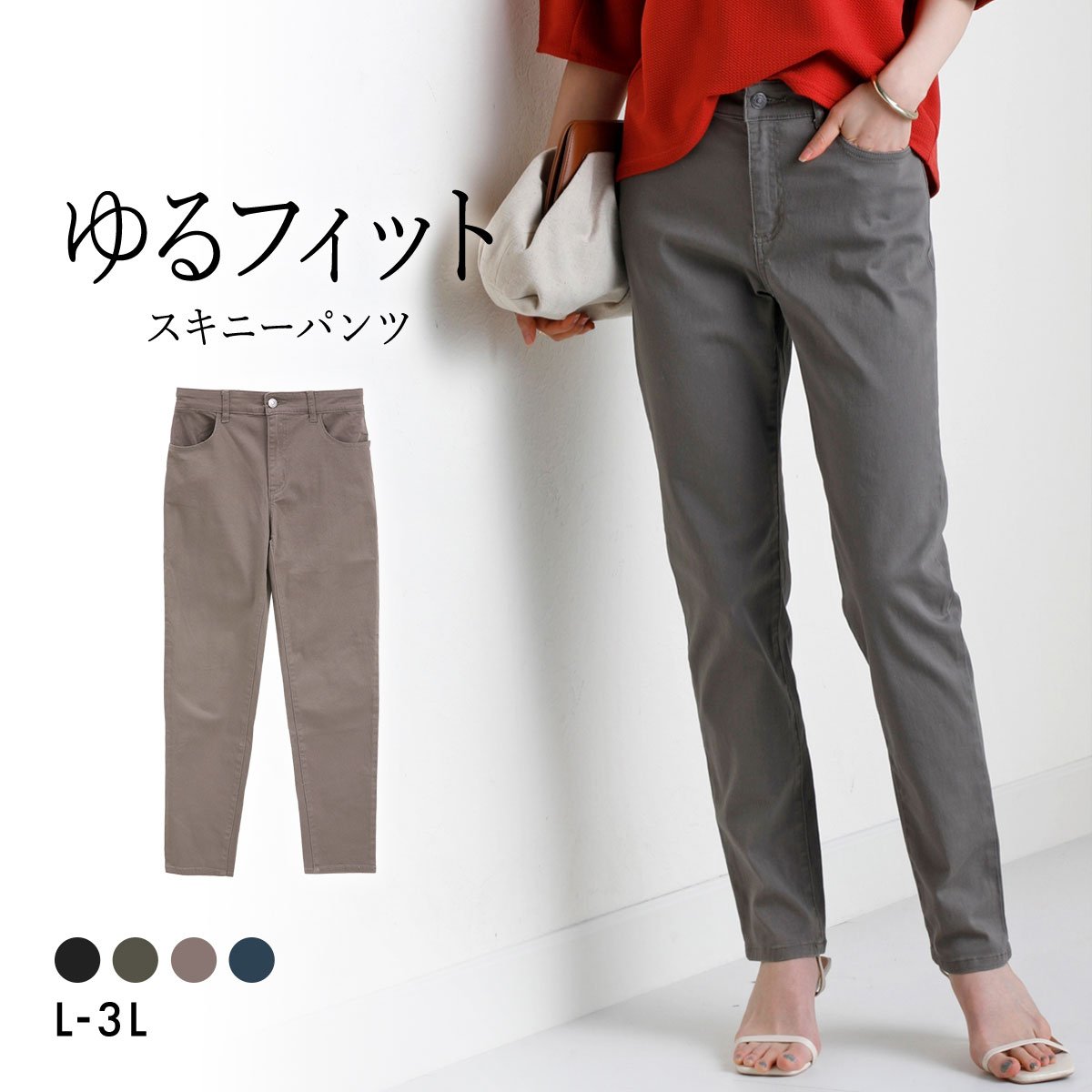 ニッセン ゆるフィットスキニーパンツ 股下70cm L LL 3L NISSEN(BRG-ブラウングレー-L)