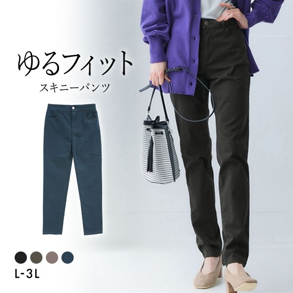 ニッセン ゆるフィットスキニーパンツ 股下70cm L LL 3L NISSEN