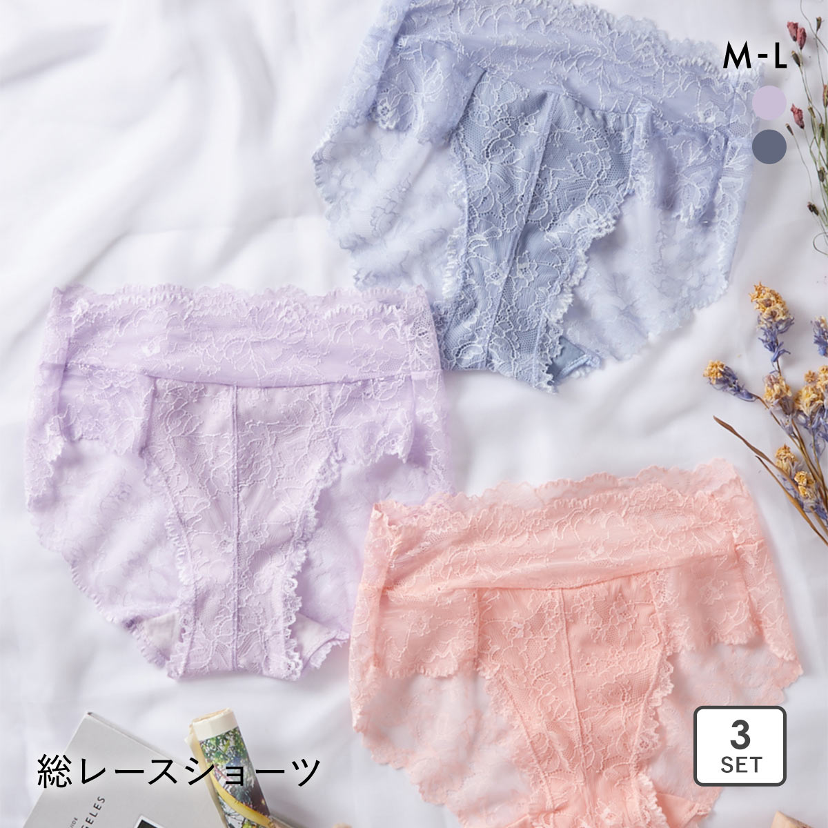 ニッセン 総レースショーツ3枚組 セット ML アソート(Set1-M)