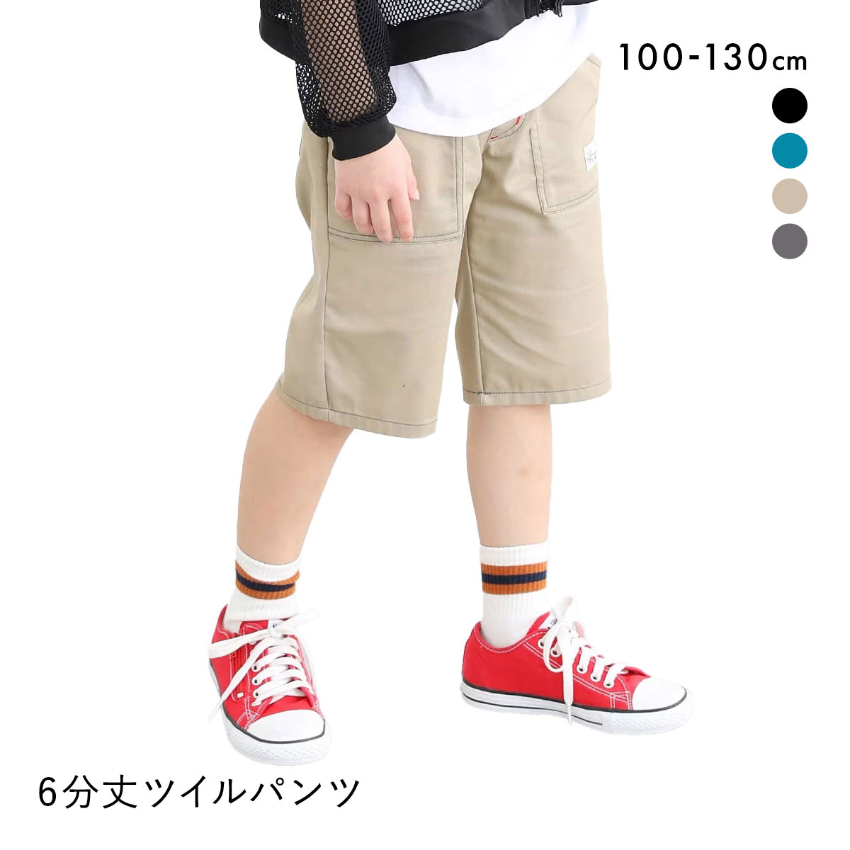 ニッセン キッズ 6分丈ツイルパンツ 100cm-130cm nissen(BE-ベージュ-100)