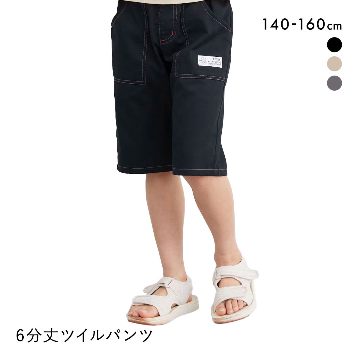 ニッセン キッズ 6分丈ツイルパンツ 140cm-160cm nissen(BK-ブラック-140)