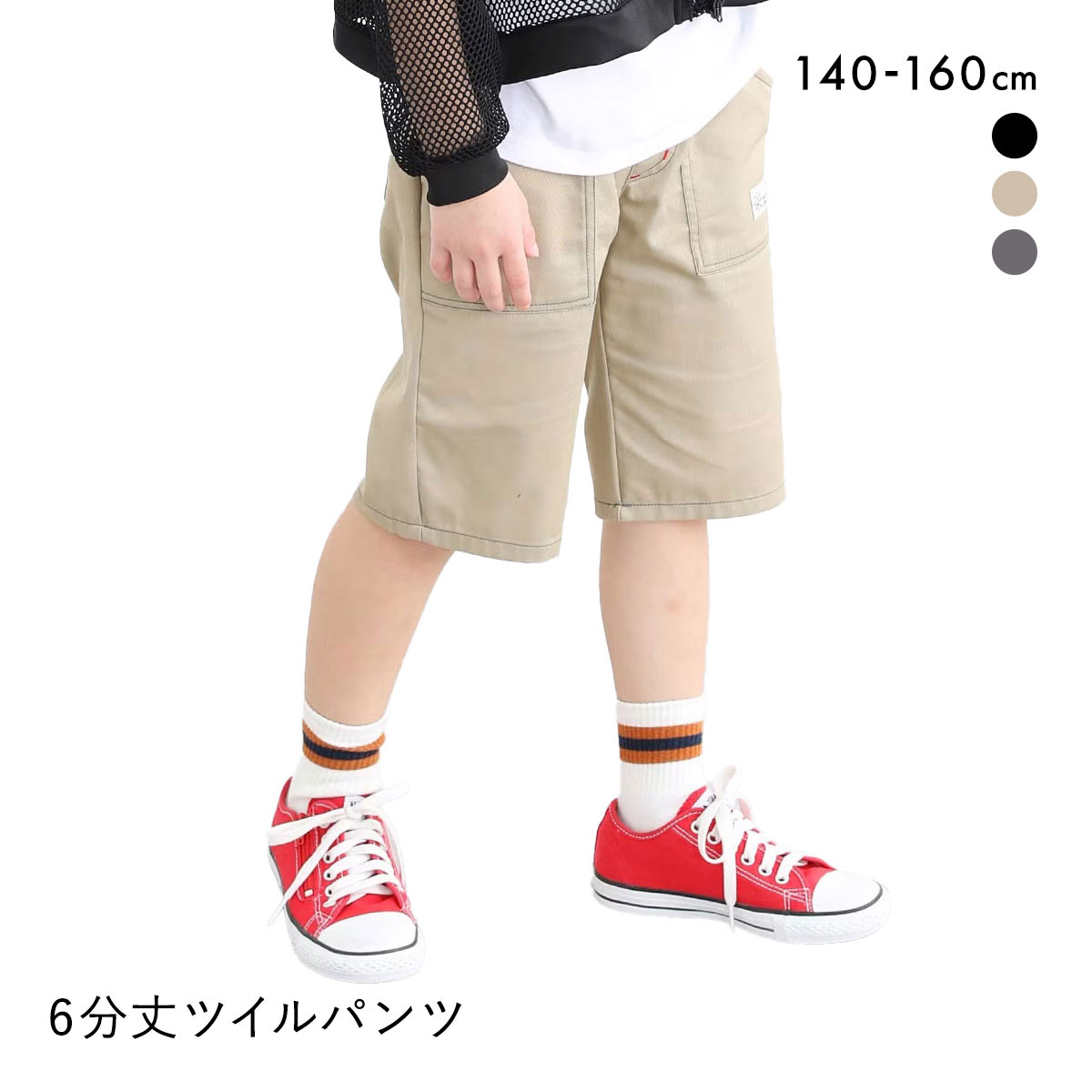 ニッセン キッズ 6分丈ツイルパンツ 140cm-160cm nissen(BE-ベージュ-140)