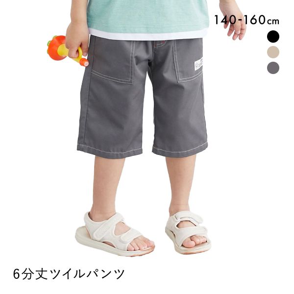 ニッセン キッズ 6分丈ツイルパンツ 140cm-160cm nissen