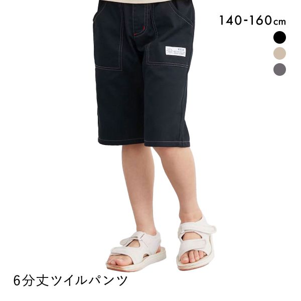 ニッセン キッズ 6分丈ツイルパンツ 140cm-160cm nissen ニッセン キッズ 6分丈ツイルパンツ 140cm-160cm nissen