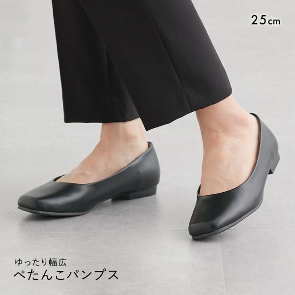 ニッセン ゆったり幅広 ぺたんこソフトプレーンパンプス 制菌 消臭 低反発中敷 25cm