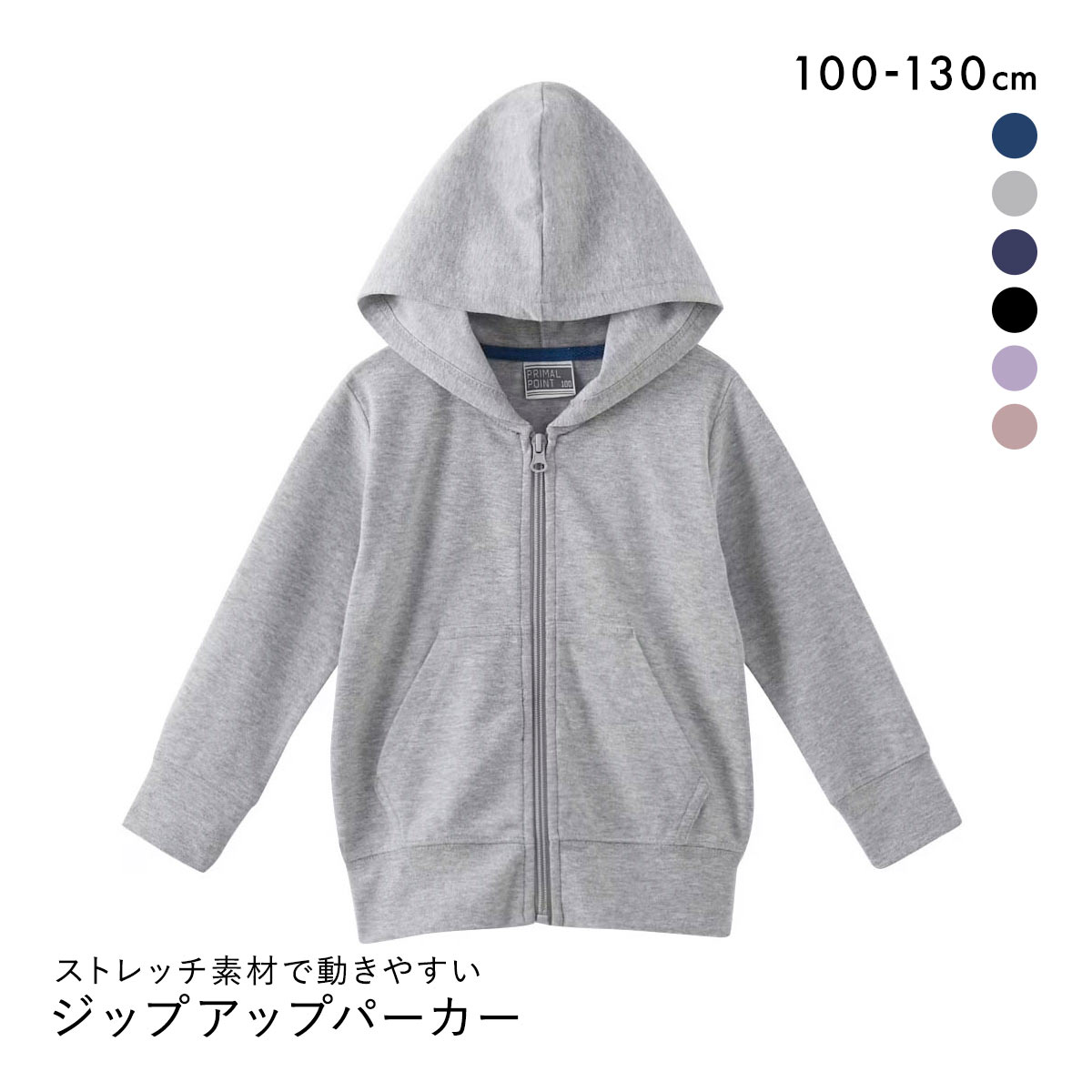 ニッセン キッズ ストレッチジップアップパーカー 100cm-130cm nissen ジュニア(HGY-杢グレー-100)