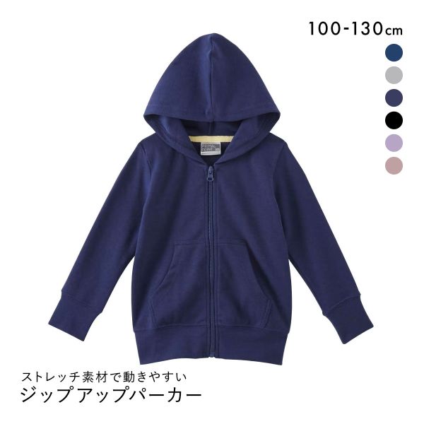 ニッセン キッズ ストレッチジップアップパーカー 100cm-130cm nissen ジュニア