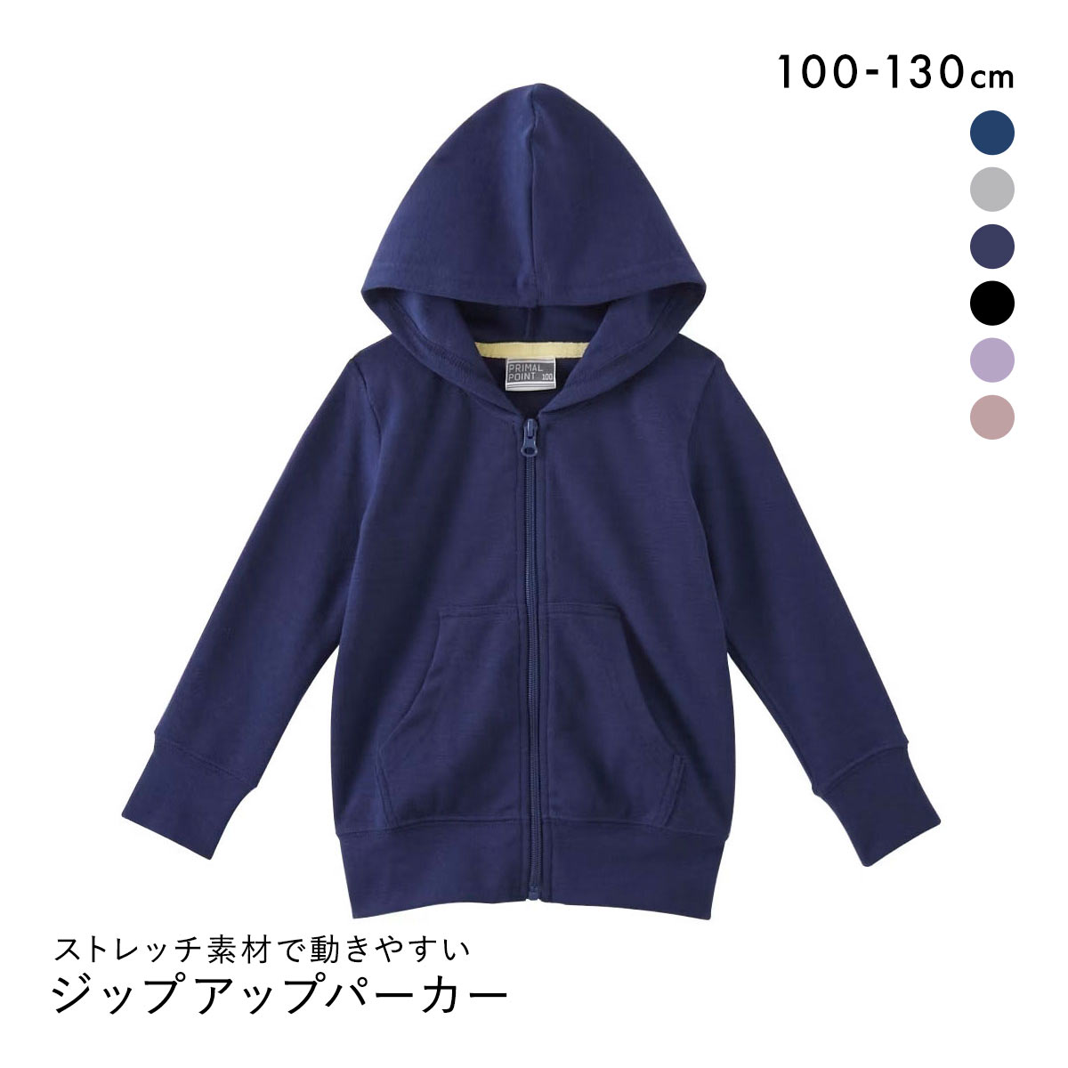 ニッセン キッズ ストレッチジップアップパーカー 100cm-130cm nissen ジュニア(NV-ネイビー-100)