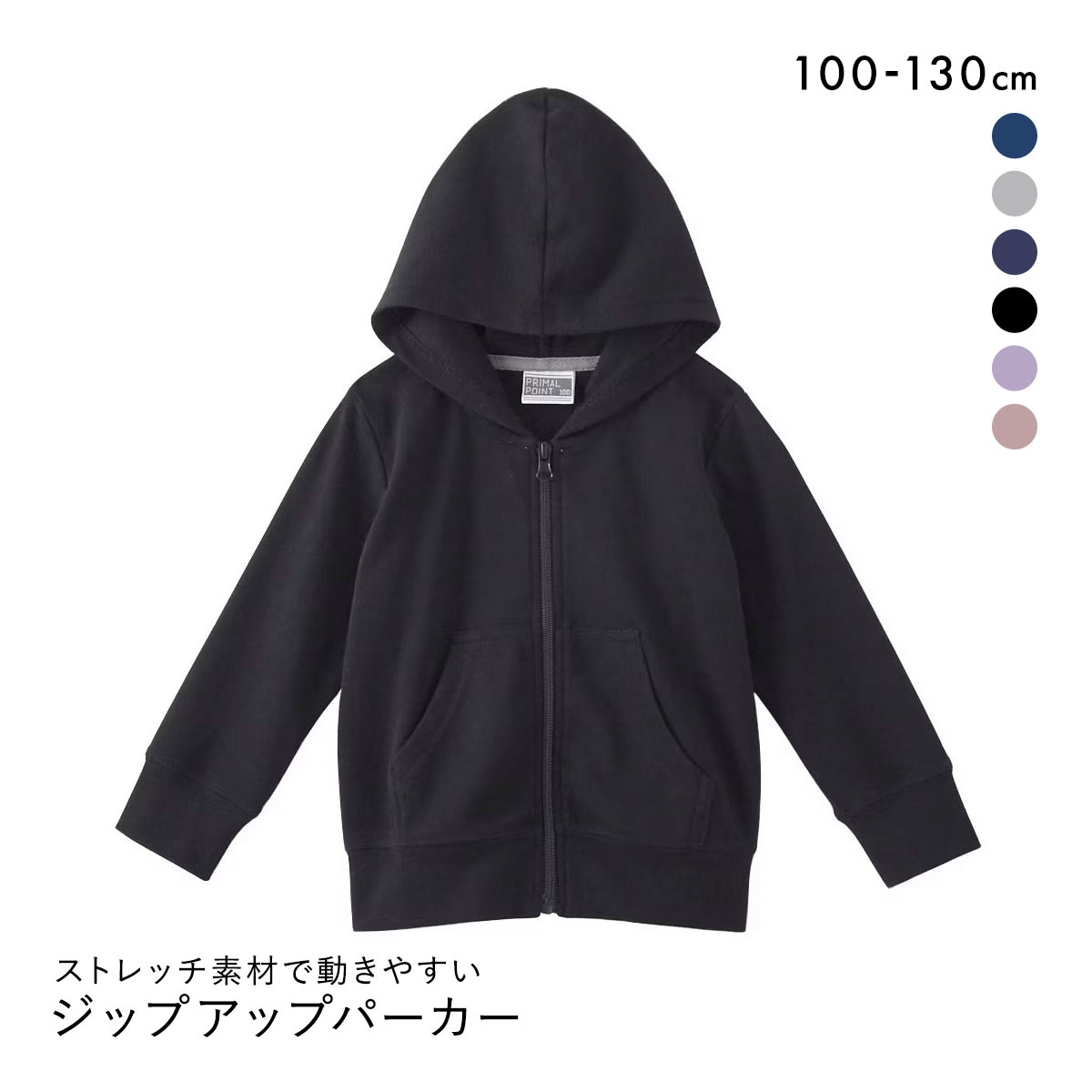 ニッセン キッズ ストレッチジップアップパーカー 100cm-130cm nissen ジュニア(BK-ブラック-100)