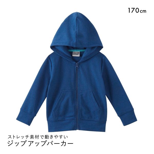 ニッセン ジュニア ストレッチジップアップパーカー 170cm nissen ジュニア
