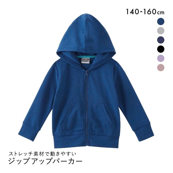 ニッセン キッズ ストレッチジップアップパーカー 140cm-160cm nissen ジュニア