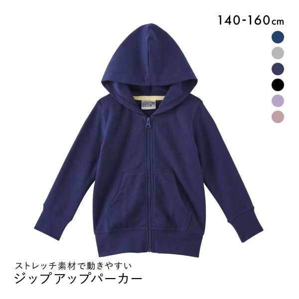 ニッセン キッズ ストレッチジップアップパーカー 140cm-160cm nissen ジュニア